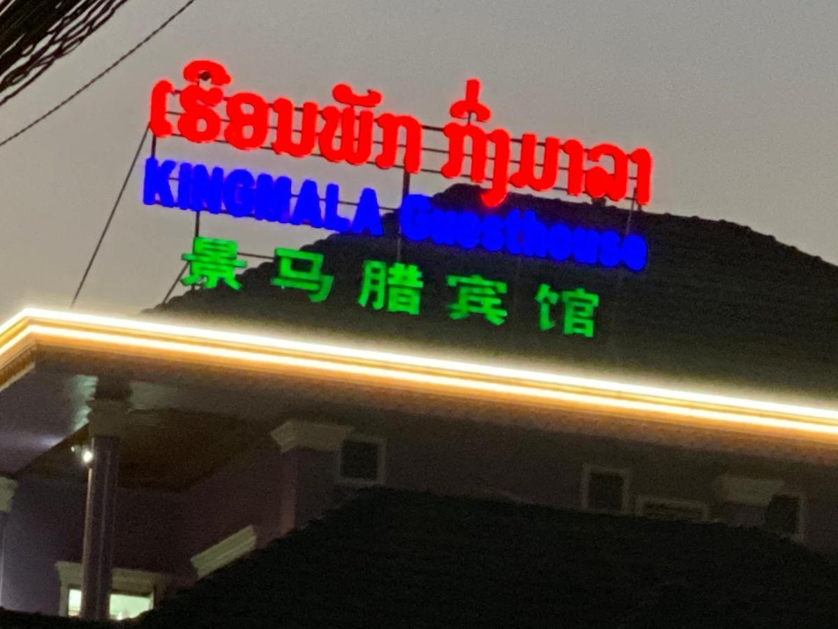 Kingmala Guesthouse Luang Namtha Esterno foto